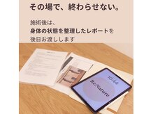 リネイチャー(Re:Nature)の雰囲気（一般的なリラクゼーションとは違う整える時間を体験ください。）