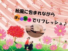 リラクゼーションサロン ぼでぃーはーと/