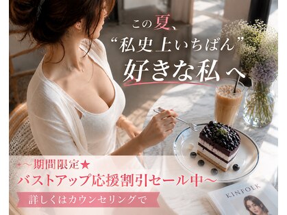 ボニービューティー(Bony Beauty)の写真