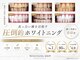ホワイトニングショップ 鈴鹿店の写真