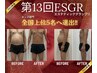【男性特化】全身メンズ痩身リンパ90分◎迷ったらこれ　/Reデザイン