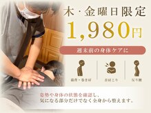 整体院 リアン(Lien)