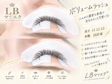 エルビー美容サロン 池袋東口店(LB美容サロン)/LED/マツエク/まつげパーマ/束感