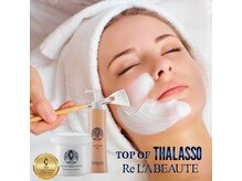 リトルリトリート(little retreat)/リアボーテタラソトリートメント