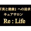 リライフ(Re:Life)ロゴ