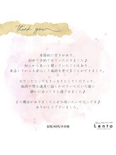 ビューティーラウンジ レント(beauty lounge Lento)/アイラッシュ&アイブロウ Lento