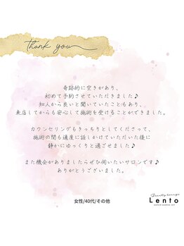 ビューティーラウンジ レント(beauty lounge Lento)/アイラッシュ&アイブロウ Lento
