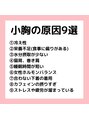 シェリール(Cherir) どんなバストの悩みでも、"美人バスト"を導入しているCherirへ♪