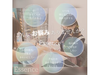 エッセンス (Essence)の写真