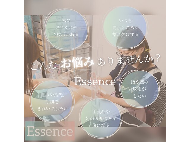 Essence 