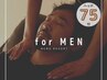 【for MEN★75分】自律神経がよろこぶ♪睡眠ドライヘッドスパ 8500 → ¥8000