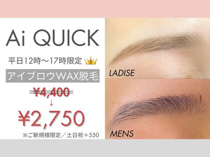 アイクイック 亀戸店(Ai Quick)の写真