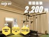 【先着５名様限定☆】体験パーソナルトレーニング90分¥5500→¥2200円