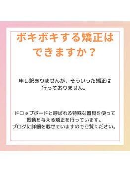 ゆう整骨院 西中島南方/よくあるご質問