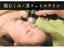 体ほぐし正清の雰囲気（小顔・ヘッドマッサージ大人気☆）