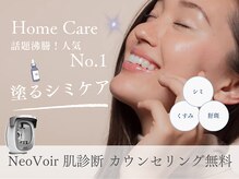 The水光美肌専科の雰囲気（受賞歴あり、実力、信頼度ともに全国トップ）
