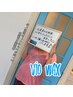 【妊婦さん限定】マタニティWax脱毛！VIO＋へそ下 +お腹　¥12400→¥11500