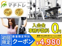 マチトレ 市ヶ谷店