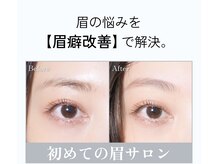 アルファ アイラッシュサロン(ALPHA)/アイブロウスタイリング