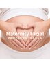 【マタニティフェイシャル】乾燥揺らぎ肌＋デコルテ首肩こりしっかりケア60分