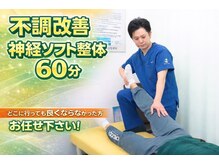 徳幸鍼灸整骨院