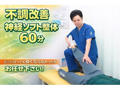 徳幸鍼灸整骨院の写真