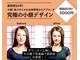 総合美容デザイン クリエイティヴ(CREATIVE)の写真