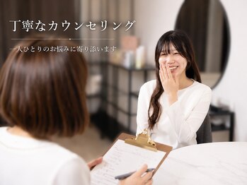 ミニョンボーテ(mignon beaute)の写真/一人ひとりのお悩みに寄り添うカウンセリング