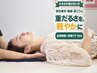 【慢性疲労・睡眠・肩こり・だるさに】自律神経+骨格ケア整体50分 ￥10,000→