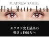 着け心地NO.1◆【Flat Matte Lash】フラットマットラッシュ◆つけ放題 ￥6990