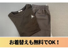 整骨院ひまわり/手ぶらでもOK！着替え完備