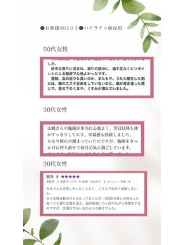 サロン ゴエン(Goen)/女性からの高いご支持◎高評価