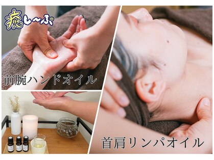 癒し～ぷ 東村山店の写真