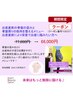 【1回完結型整体】出産直前の骨盤の歪みと骨盤周りの筋肉を整えるメニュー