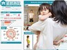 【産後骨盤矯正+もみほぐし+ITゆがみ測定無料】1回完結プログラム/整体110分