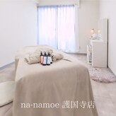 ナーナモエ(na-namoe)