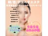 《８-9月限定》顔/首/デコルテのザラザラ・ゴワつき角質除去マッサージエステ