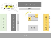 ルーモ 北上店(LUMO)の雰囲気（駐車場はこちらです！　1番or2-5番にお停め下さい。）