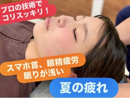 けん鍼きゅう整骨院の写真