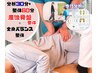 【産後1か月から】産後整体+骨盤調整 合計90分9980円 → 7980円