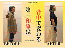 栄光治院 整体院東岡崎/あなたの姿勢に<驚き>と<感動>を