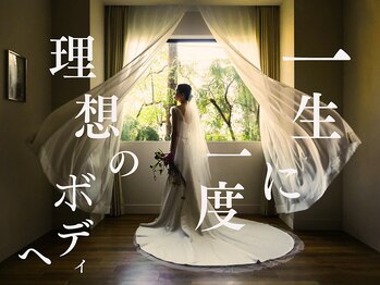 ドゥーロンロン(Doux Ronron)/上半身インドエステブライダル