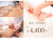 ファー フェイシャル 八丁堀(Faa)の雰囲気（【痩身×美容鍼灸】骨格から整えて、シュッと締まる理想ライン）
