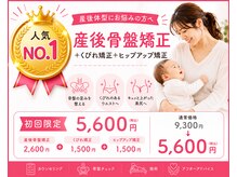 めいてる姿勢整骨院 京阪千林駅前院