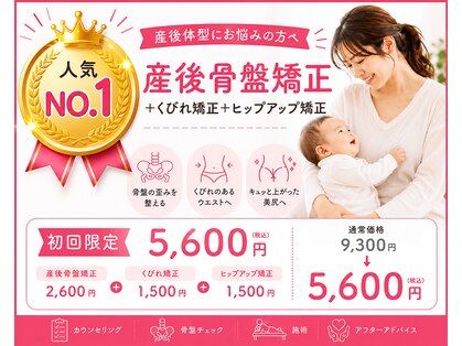 めいてる姿勢整骨院 京阪千林駅前院の写真