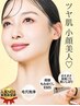 【15%OFF】【首肩こり,むくみ,毛穴汚れ◎】小顔EMS+毛穴洗浄￥12500