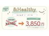 &healthy(オプション) 5,500円→3,850円