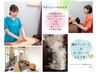 【初回】疲労回復♪鍼灸マッサージ&よもぎ蒸し 80分 ¥10,000→