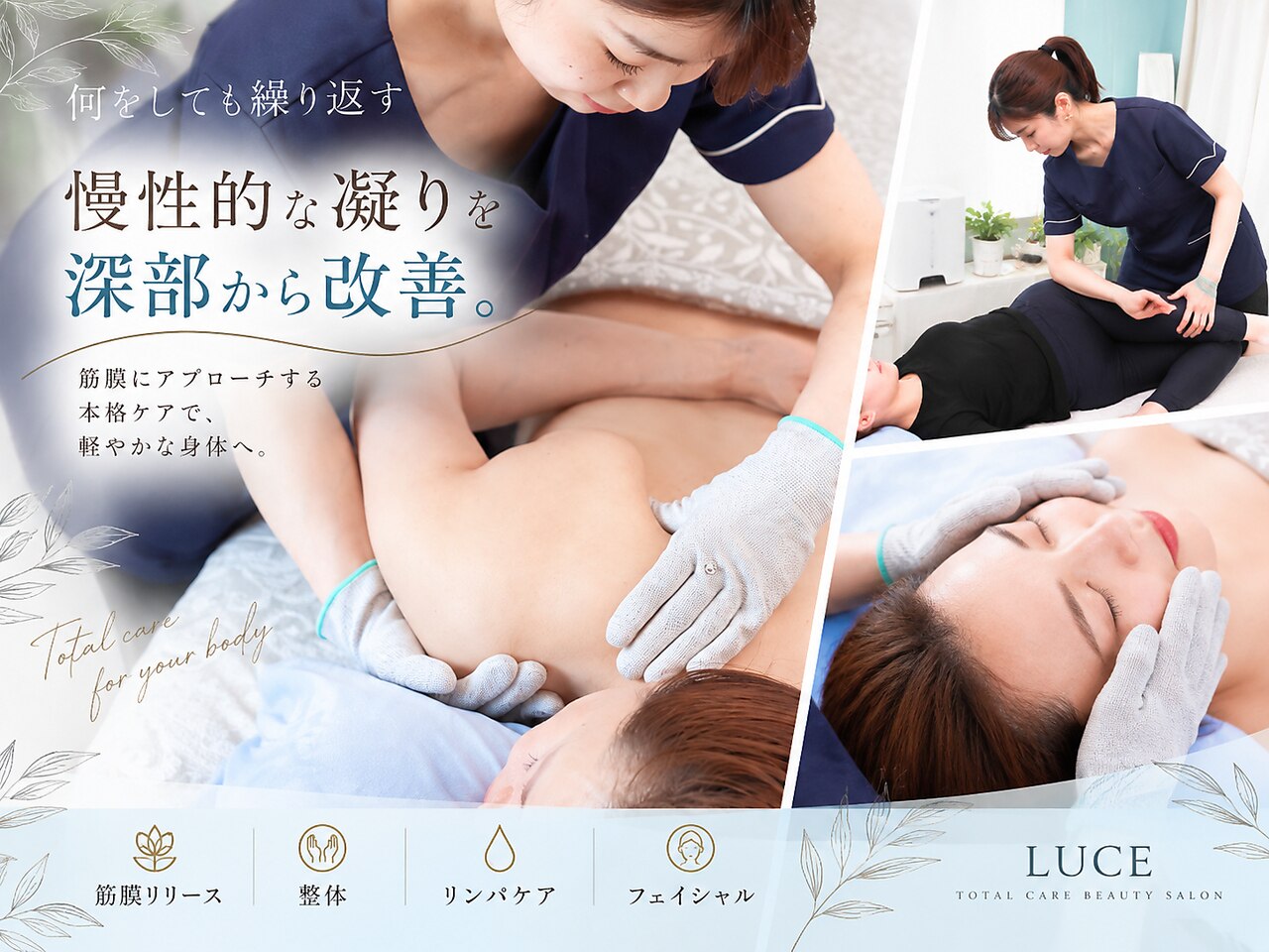 ルーチェ(LUCE)｜ホットペッパービューティー