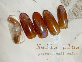 ネイルズプラス(nails plus)/パールモコモコネイル